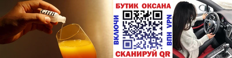 БУТИРАТ буратино  Сорск 
