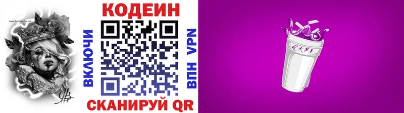 наркотики  Сорск  Кодеин Purple Drank 