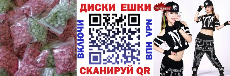 ЭКСТАЗИ 250 мг  Сорск 