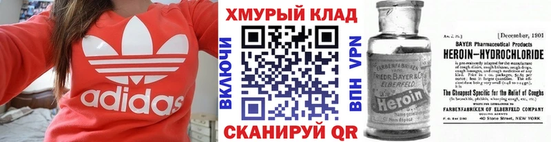 ГЕРОИН VHQ  Сорск 