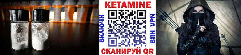 КЕТАМИН VHQ  Сорск 