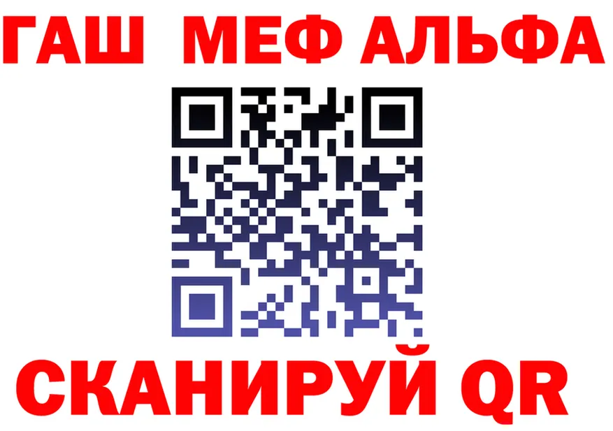ГАШ гашик ТОР площадка hydra Сорск