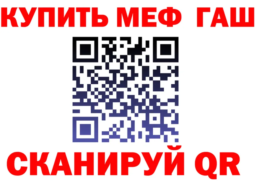 МЯУ-МЯУ mephedrone ТОР это гидра Сорск