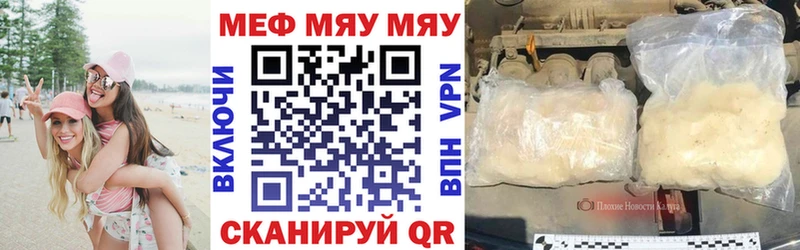 Меф мука  Сорск 
